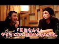 伊藤雄和の「郷愁と残像」第30回 恵比寿の夜 後篇 / Guest 河合信賢（envy）