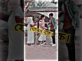 যৌবন বৃক্ষ 😎🙏 Funny Video ✨ Whatsapp Status #shorts #funny #comedy #sad