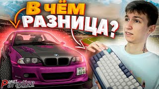 МЕХАНИКА или МЕМБРАНКА? Что Лучше? Drift Paradise MTA