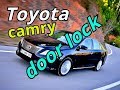 Тойота камри Toyota camry ремонт центрального замка