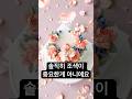 솔직히 조색이 중요한게 아니에요. 결국 팔릴 케이크를 만드는 게 중요한거죠.#스윗로즈마법의5단계조색특강#앙금플라워 #앙금조색 #떡케이크