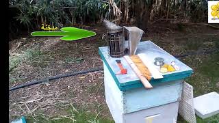 الدرس الرابع لوازم او معدات النحال تربية النحل للمبتدئين