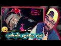ابو الانوار X ليل بابا سنين 3 Abo El Anwar Lil Baba بقصد مين