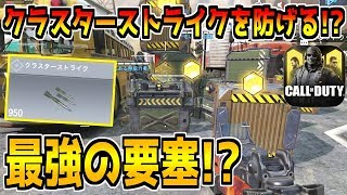 最強のクラスターストライクを耐える裏技がヤバすぎた Codモバイル Youtube 最強のクラスターストライクを耐える裏技がヤバすぎた Codモバイル Youtube