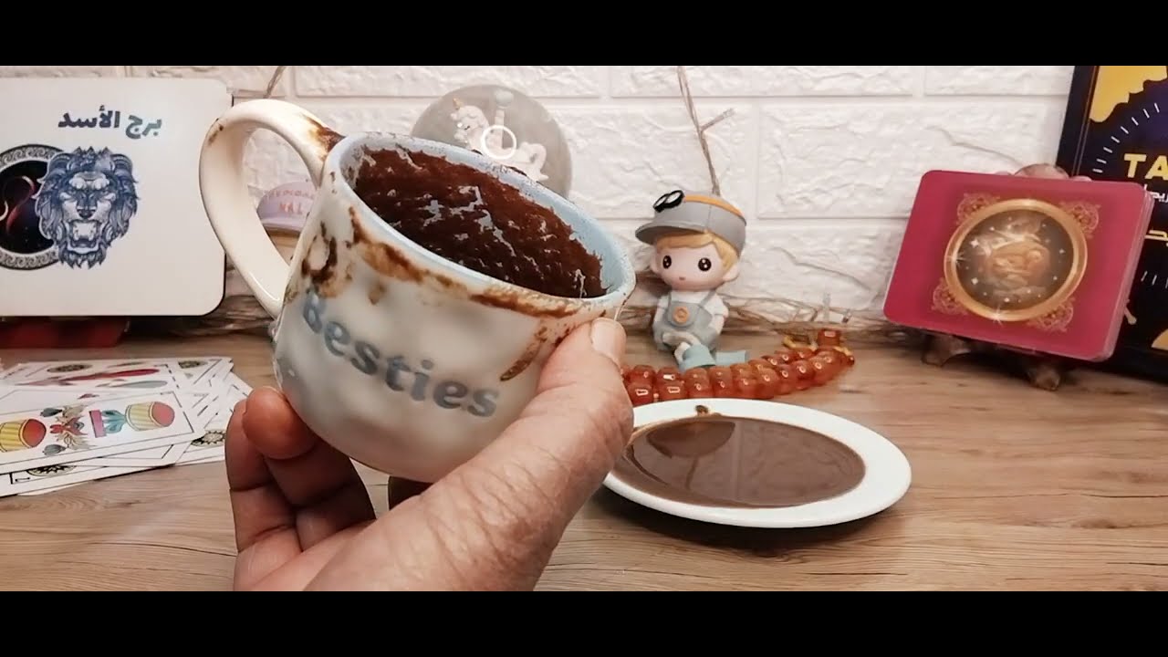 #برج_الاسد🖐💣#فنجانى_لا_يكذب 💯/💯