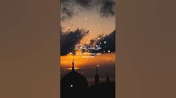 ﴿ المال والبنون زينة الحياة الدنيا ﴾ | تلاوة خاشعة من سورة الكهف | ماهر المعيقلي