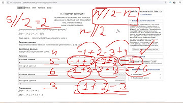 Разбор задачи Codeforces 486A Подсчёт функции