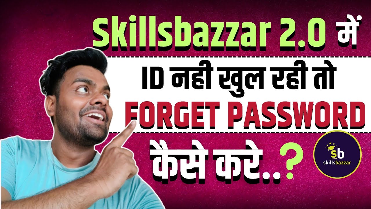 Skillsbazzar में अपनी ID को Forgot Password कैसे करें