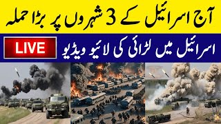 Qatar Live Today | Qatar Vs Israel Today Live | Israel Attack To Qatar Live | Qatar News Today Live