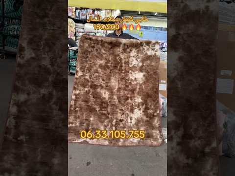 طابي كنيش دخلات المحال بحلة جديدة ثمن خيالي التوصيل جميع المدن  مفروشات منزل اناقة