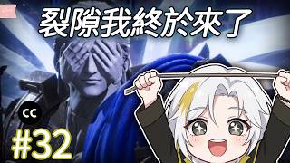 【终末地】拖到不能再拖，裂隙我終於來了
