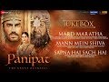 Panipat - Full Movie Audio Jukebox |  Sanjay Dutt, Arjun Kapoor, Kriti Sanon | Ajay-Atul