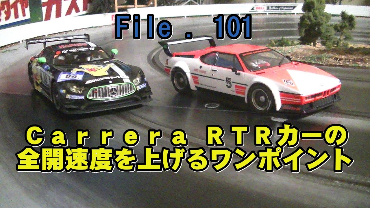 SlotCar manual No.101 ZinkRacing