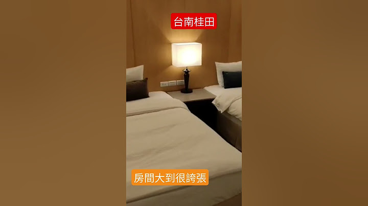 這個飯店房間有點大 big room #超級大 #台南 #桂田 #big #room #hotel #travel #台灣 #Taiwan