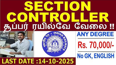 🔥"SECTION CONTROLLER" Recruitment Notification || A-Z of RRB CEN-04/2025