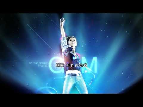 光年之外 - G.E.M.鄧紫棋（電影《太空旅客》中文主題曲）