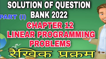 Solution Question Bank class 12th maths | exam 2022 | Chapter 12 | LINEAR PROGRAMMING |BY VINOD SIR