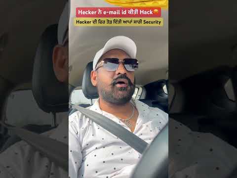 Hacker ਨੇ e-mail id ਕੀਤੀ hack | ਆਪਾਂ ਵੀ ਤੋੜ ਦਿੱਤੀ Hacker ਦੀ Security ਫਿਰ | Deep Daljit