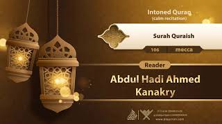 surah Quraish {{106}} Reader Abdul Hadi Ahmed Kanakry