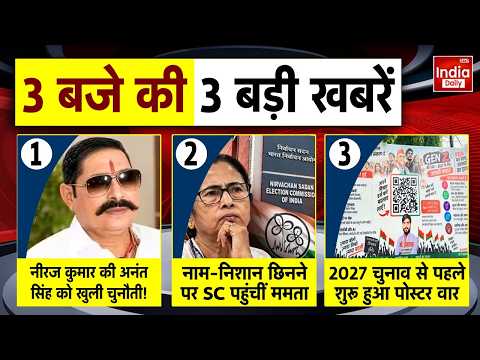 UP Election Poster War 2027 | Anant Singh Vs Neeraj Kumar | Mamata Banerjee Party Symbol | Akhilesh