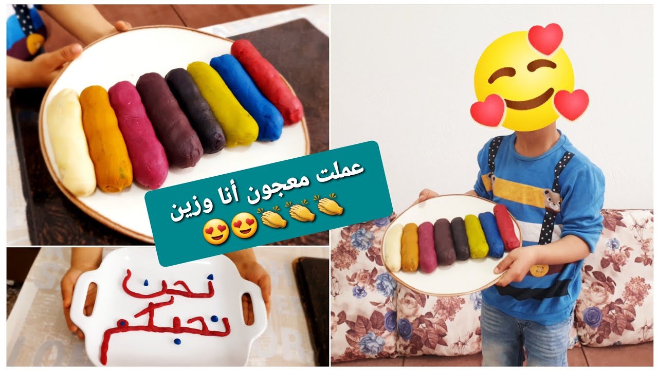 جزء من يومنا أنا وزين عملنا معجون وجاوبنا ع أسئلتكون😍مع تعليقاتكون الحلوة 😍😍😍😍