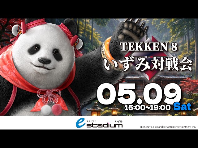 鉄拳8 いずみ対戦会vol.14 - YouTube