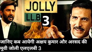 jolly LLB 3 Official Update in hindi