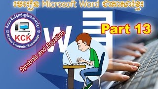 13. Microsoft Word: Symbols and Equation - Khmer Computer Knowledge screenshot 4