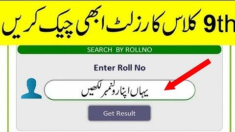 How To Check 9th Class Result 2019,9th class result 2019,matric part 1 result 2019