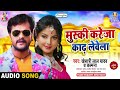 Muski Kareja Kadh Lewela Khesari Lal Yadav Kalpana Pyar Jhukta Nahi Bhojpuri Song