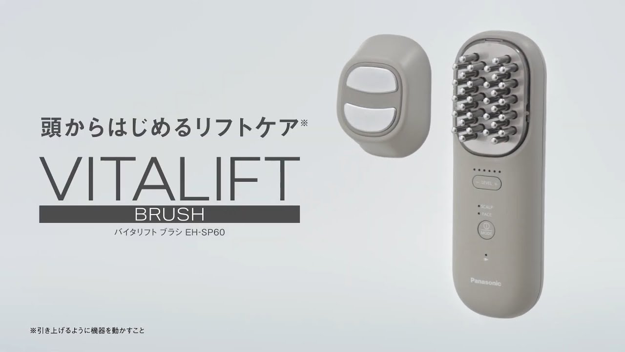 Panasonic VITALIFT  バイタリフト ブラシ EH-SP60