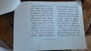 قراءة(حزب السيف القاطع)(لجدنا الإمام السيد أحمد الرفاعي مؤسس الطريقة الرفاعية الصوفية)(طباعة الوالد)