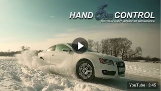 Ручное управление на автомобиль. Снежный дрифт. Audi A5. Видеограф - Наталья Попова