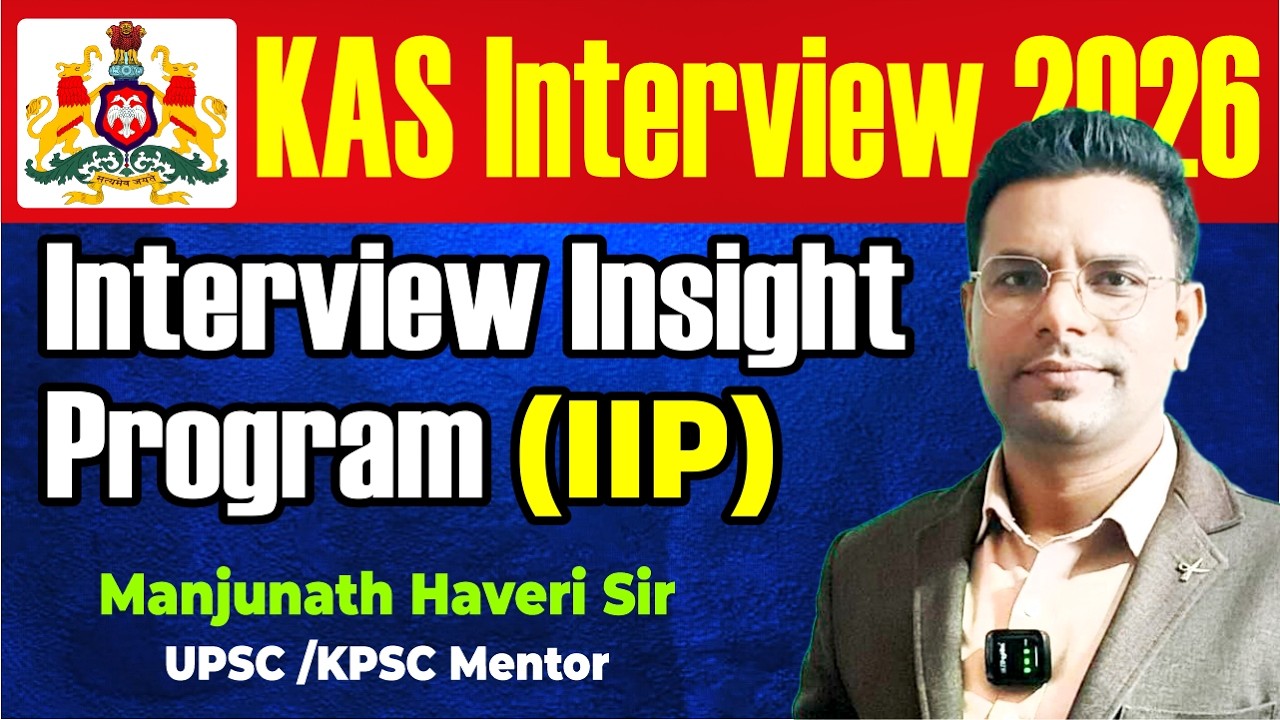 🔴KAS 2026 Interview Insight Program 🔥 | Strategy | Personality | Success🎯 - ✅ Manjunath Haveri Sir