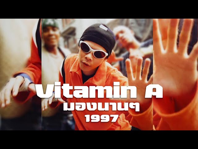 [MV] Vitamin A - มองนานๆ [1997] class=