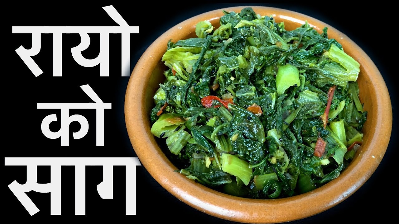    RAYO KO SAAG     Nepali Spinach Recipe  YFW 107