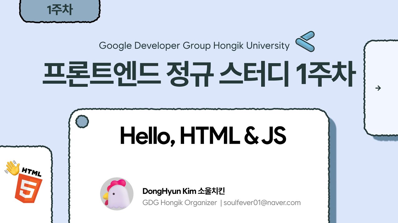 프론트엔드 정규 스터디 1주차 과제] 자기소개 페이지 만들기