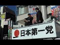 【桜井誠　12/28】日本第一党　周知街宣　小岩駅前