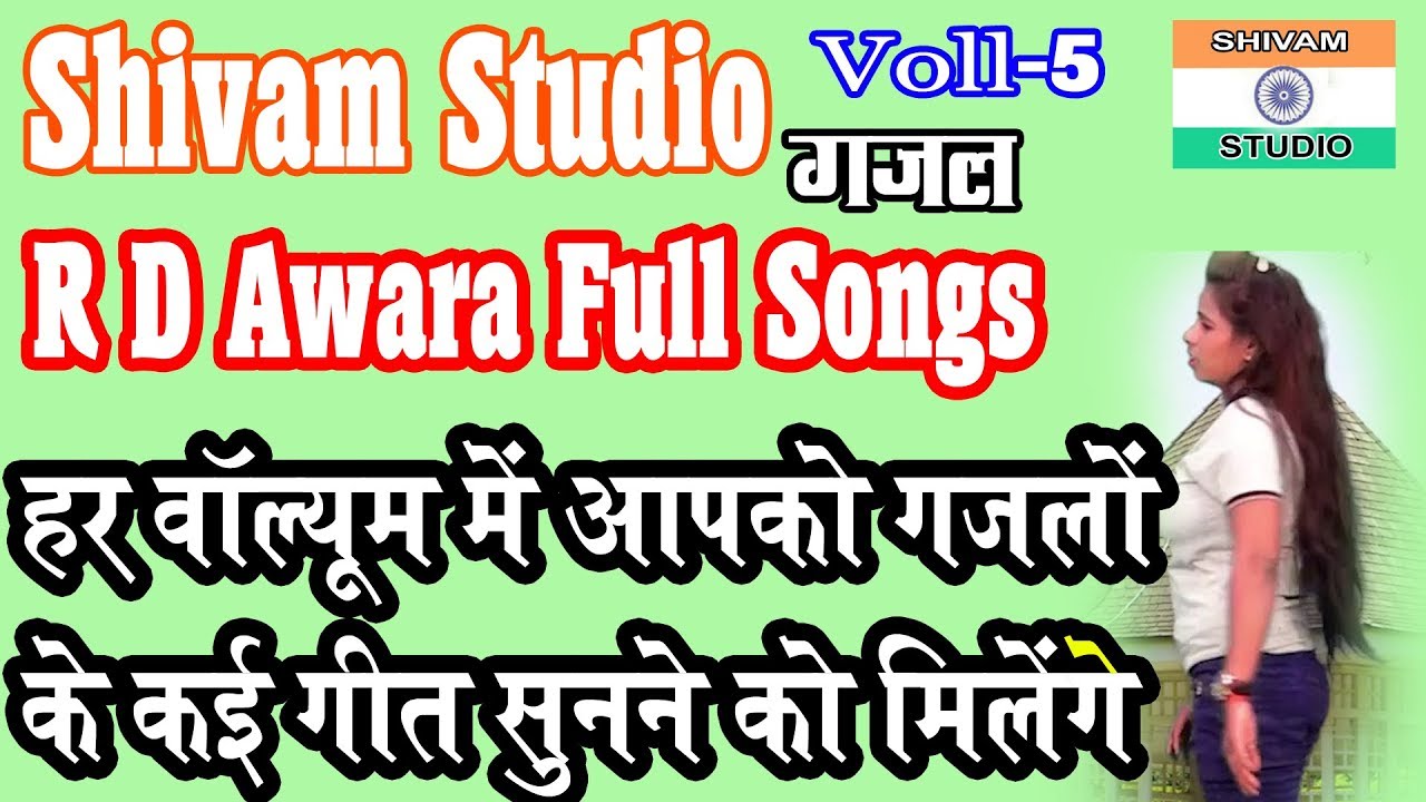 #non_stop_gazal मेरी तकदीर में तुम नहीं थे ।। singer R.D.Awara vol-5 meri takdeer mein Tum nahin the