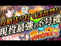 【南国育ち完全版】これがスロプロ狐の最終的な狙い方だ!!
