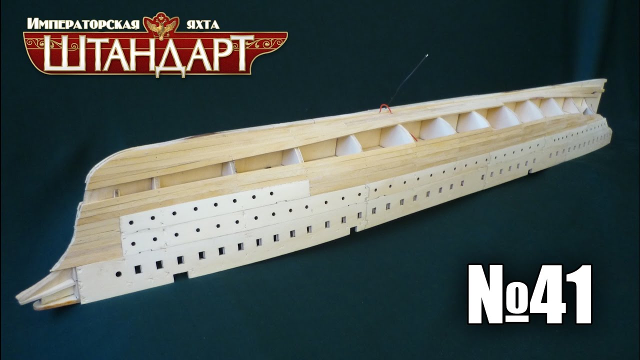 Моторная яхта штандарт