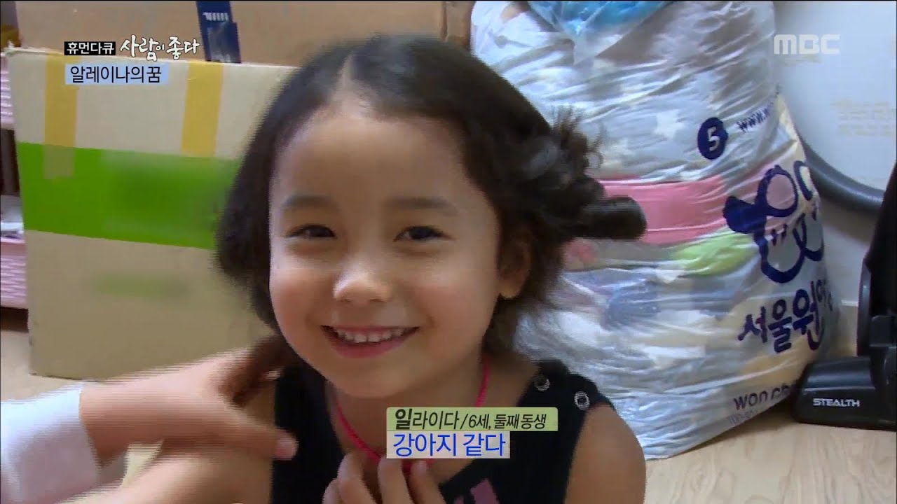 [Human Documentary People Is Good] 휴먼다큐 사람이 좋다 - Lovely Aleyna sister 20150704