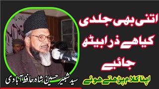 Syed Shabbir Hussain Shah Hafizabadi Itni B Jaldi Kya Hai