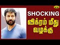 Shocking     thangalaan  vikram  vijay  jaya tv 