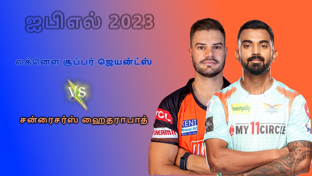 லக்னௌ vs சன்ரைசர்ஸ் முன்னோட்டம்