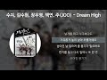 Suzy    joo  dream high  ost lyrics