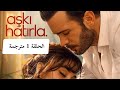 مسلسل تذكر الحب الحلقة 1 مترجمة القسم 3 مسلسل تذكر الحب الحلقة 1 مترجمة القسم 3