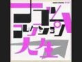 人生 – ナゴムコレクション – CD (Album, Compilation, Remastered