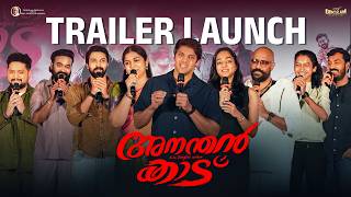 Ananthan Kaadu Trailer Launch | Arya | Murali Gopi | Dev Mohan