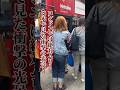 【ロンドン在住25年】日本の驚きの光景!イギリスではあり得ません… #shorts #イギリス #イギリスワーホリ